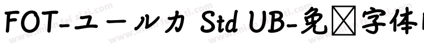 FOT-ユールカ Std UB字体转换